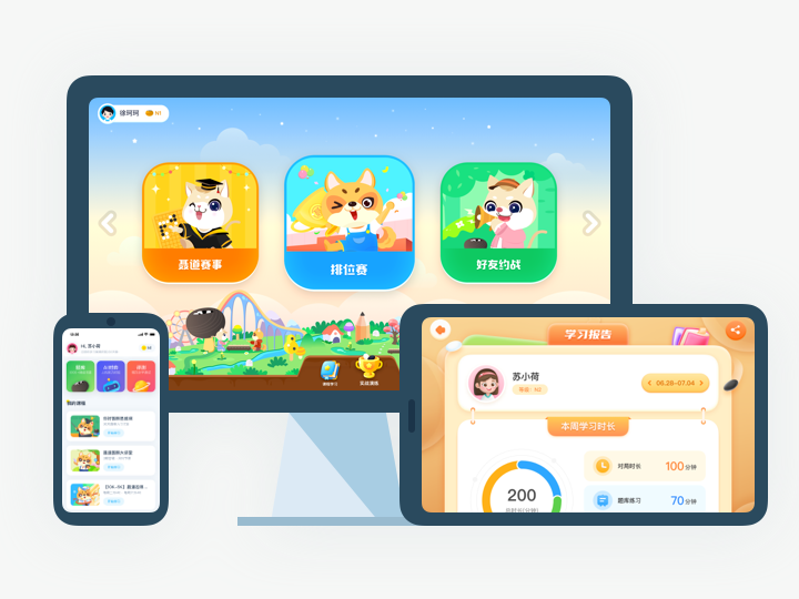 全平台智能(néng)學練